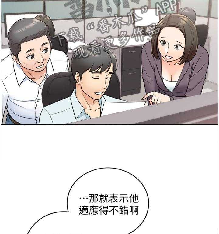《谎言陷阱》第33话 33_找房间 第13页