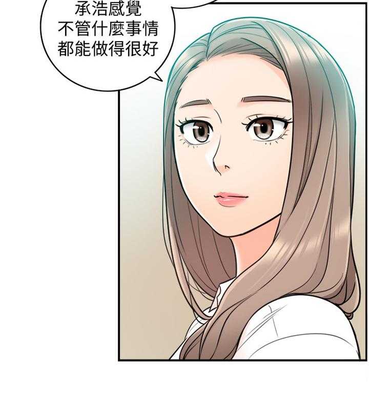 《谎言陷阱》第33话 33_找房间 第14页