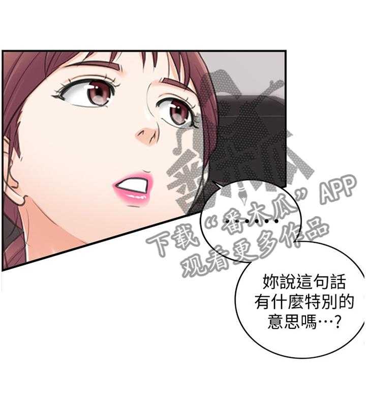 《谎言陷阱》第33话 33_找房间 第15页