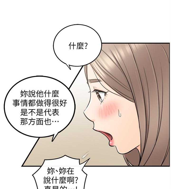 《谎言陷阱》第33话 33_找房间 第16页