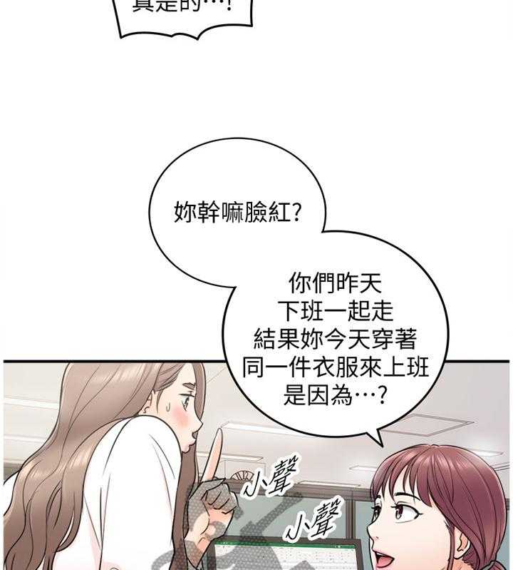 《谎言陷阱》第33话 33_找房间 第17页