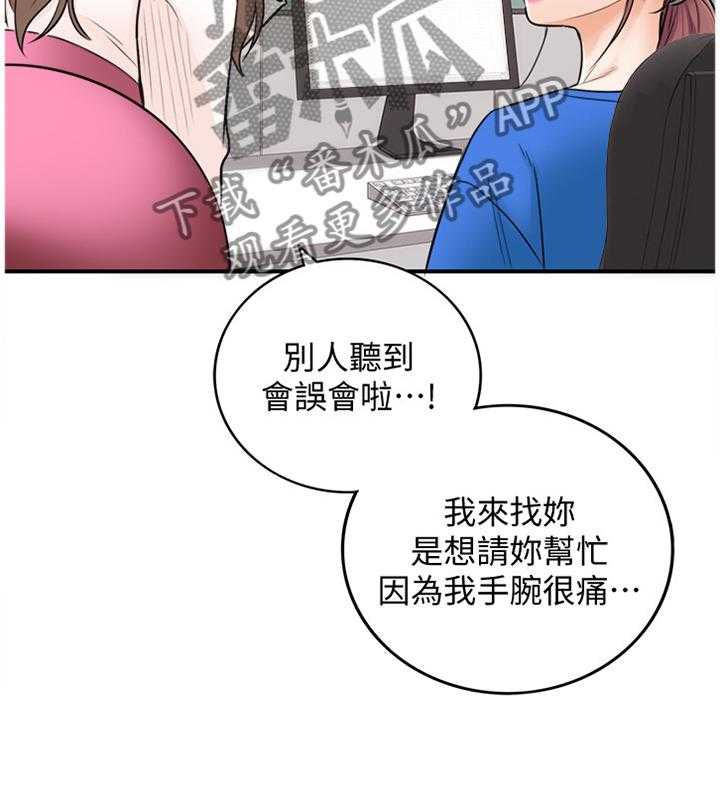 《谎言陷阱》第33话 33_找房间 第18页