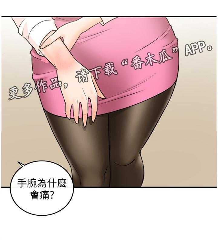 《谎言陷阱》第33话 33_找房间 第19页