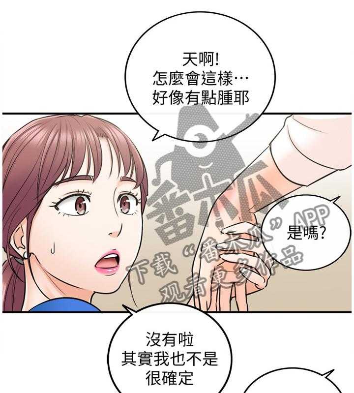 《谎言陷阱》第33话 33_找房间 第20页