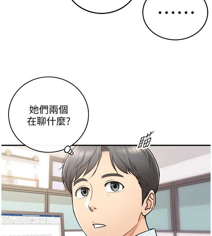《谎言陷阱》第33话 33_找房间 第21页