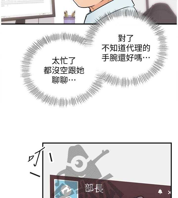 《谎言陷阱》第33话 33_找房间 第22页
