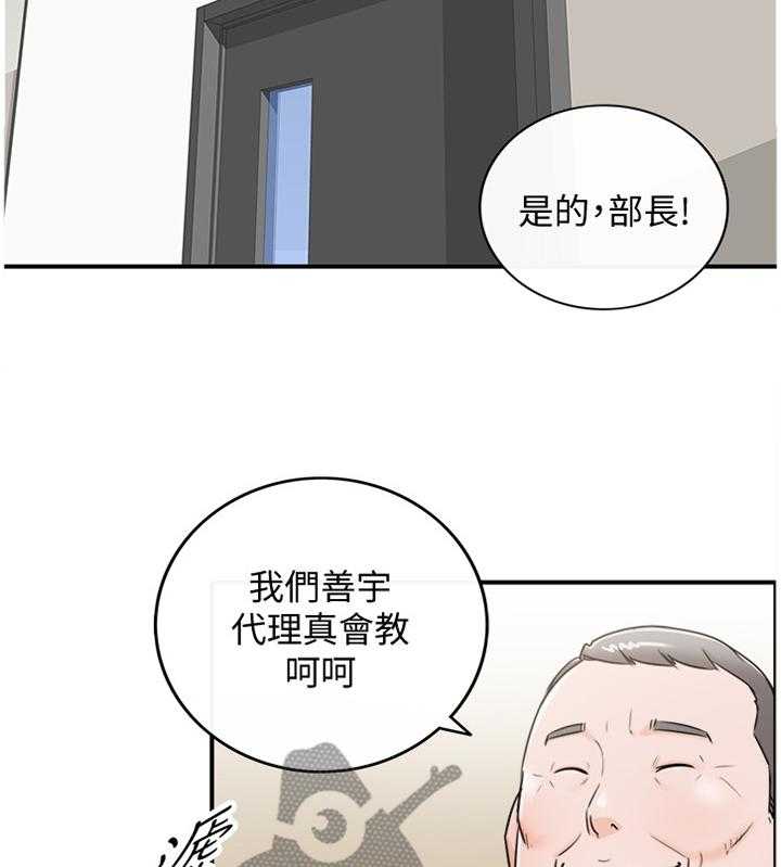 《谎言陷阱》第33话 33_找房间 第24页