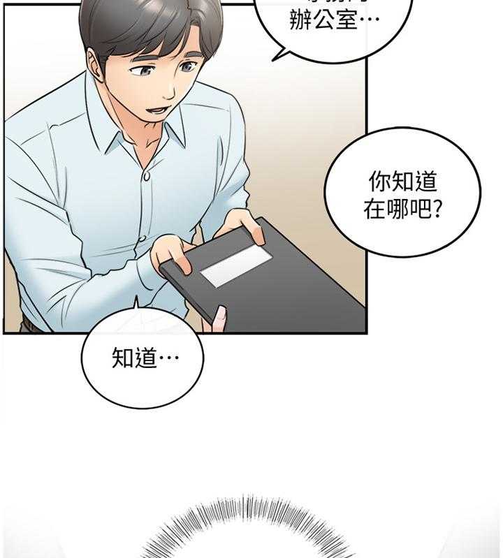 《谎言陷阱》第33话 33_找房间 第26页