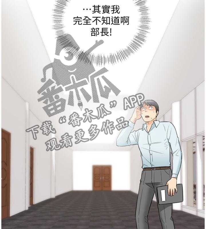 《谎言陷阱》第33话 33_找房间 第27页