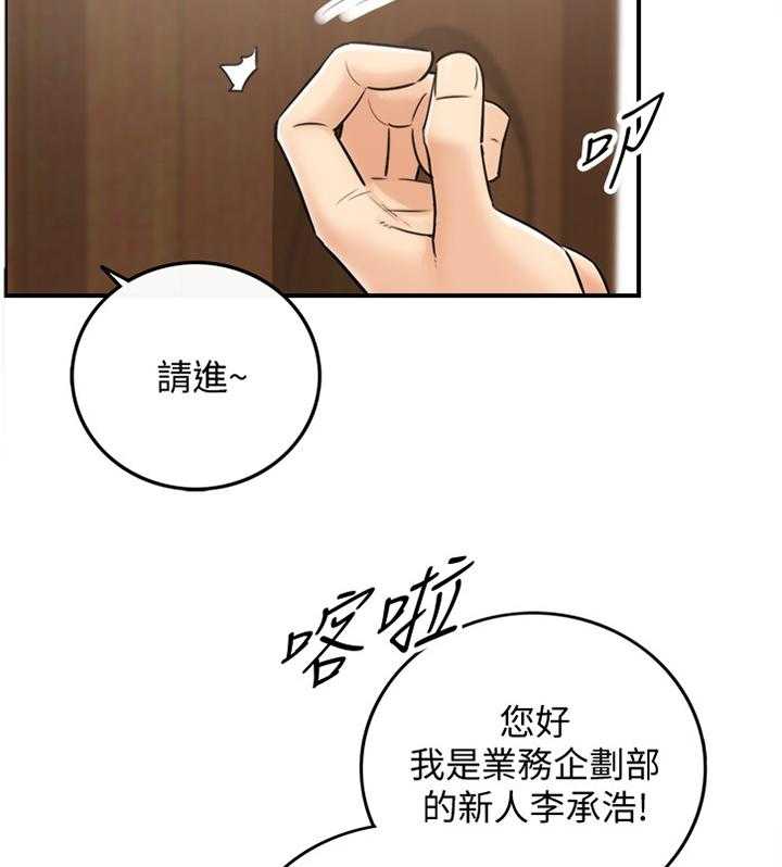 《谎言陷阱》第33话 33_找房间 第29页