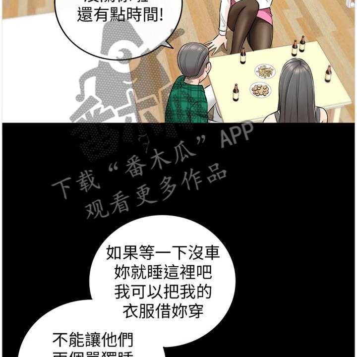 《谎言陷阱》第33话 33_找房间 第2页