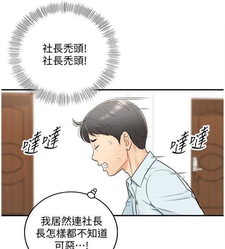 《谎言陷阱》第33话 33_找房间 第31页