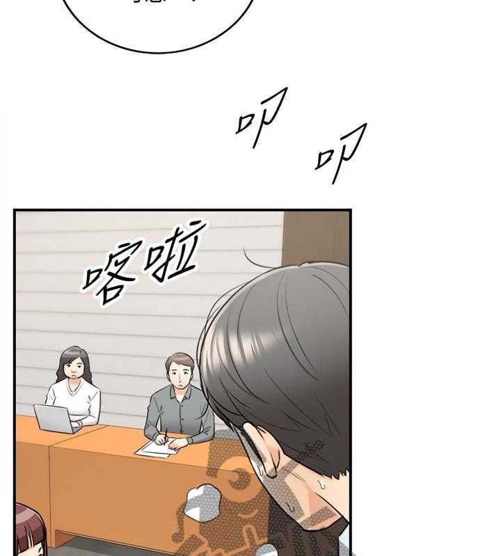 《谎言陷阱》第33话 33_找房间 第32页