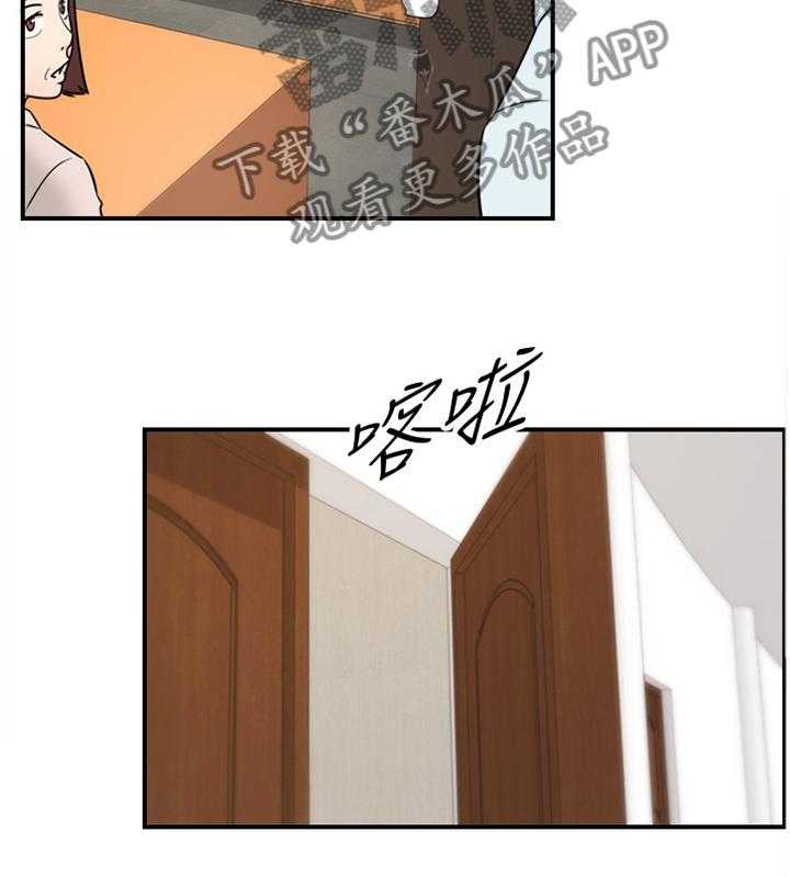 《谎言陷阱》第33话 33_找房间 第33页