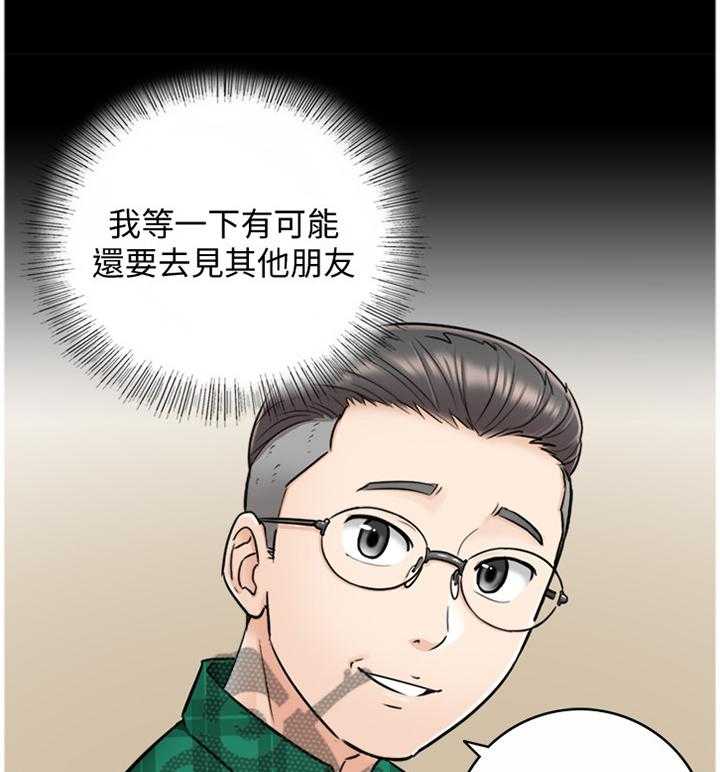 《谎言陷阱》第33话 33_找房间 第4页