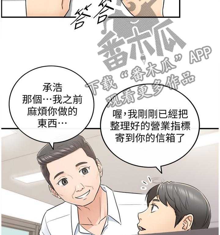 《谎言陷阱》第33话 33_找房间 第7页