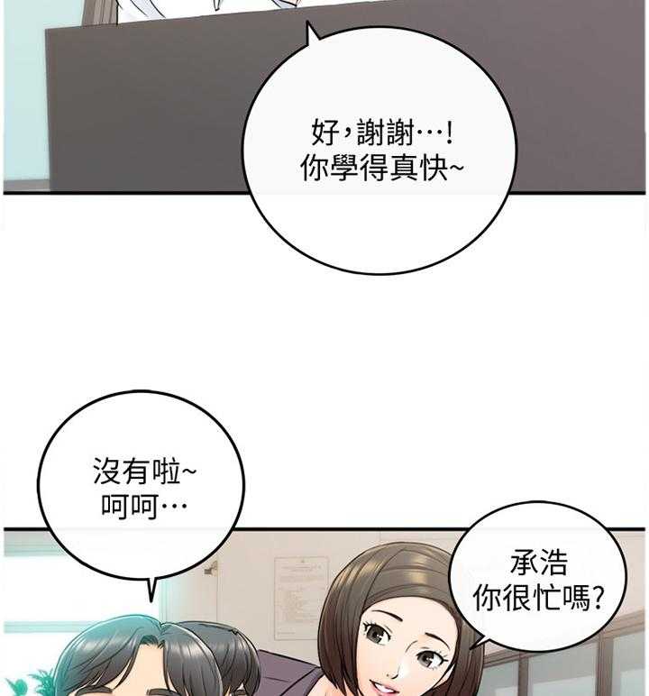 《谎言陷阱》第33话 33_找房间 第8页