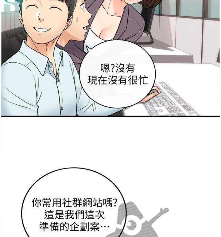 《谎言陷阱》第33话 33_找房间 第9页