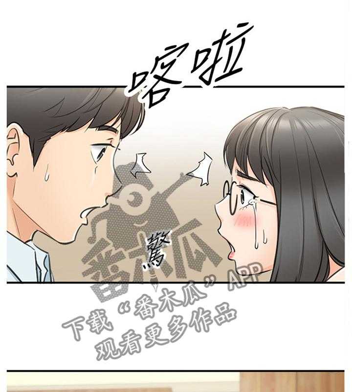 《谎言陷阱》第34话 34_撞见 第12页