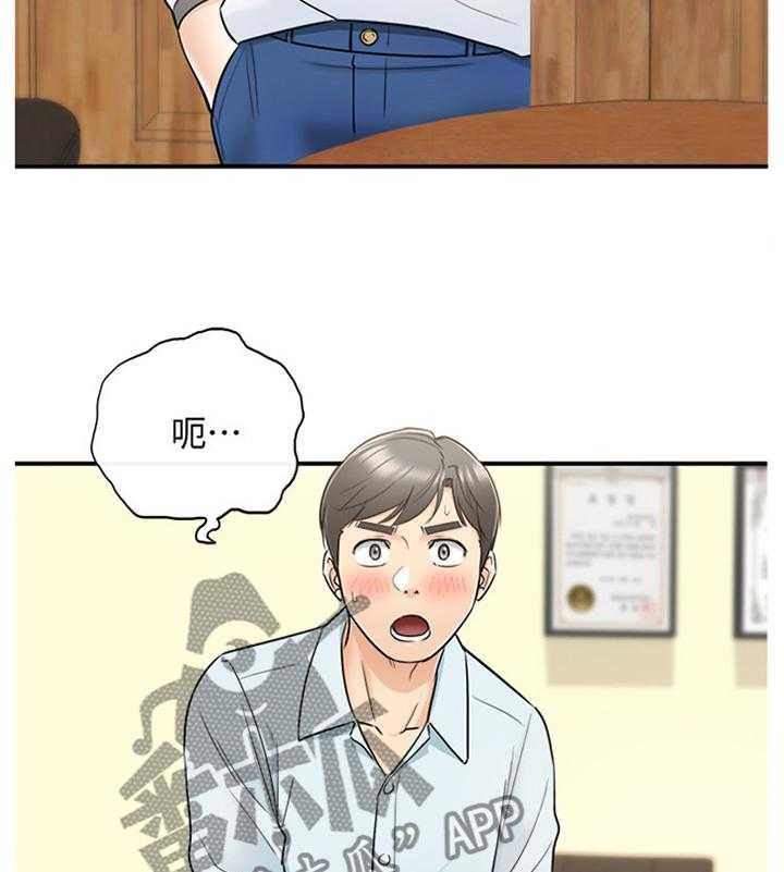 《谎言陷阱》第34话 34_撞见 第14页