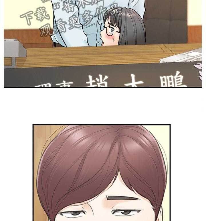 《谎言陷阱》第34话 34_撞见 第15页
