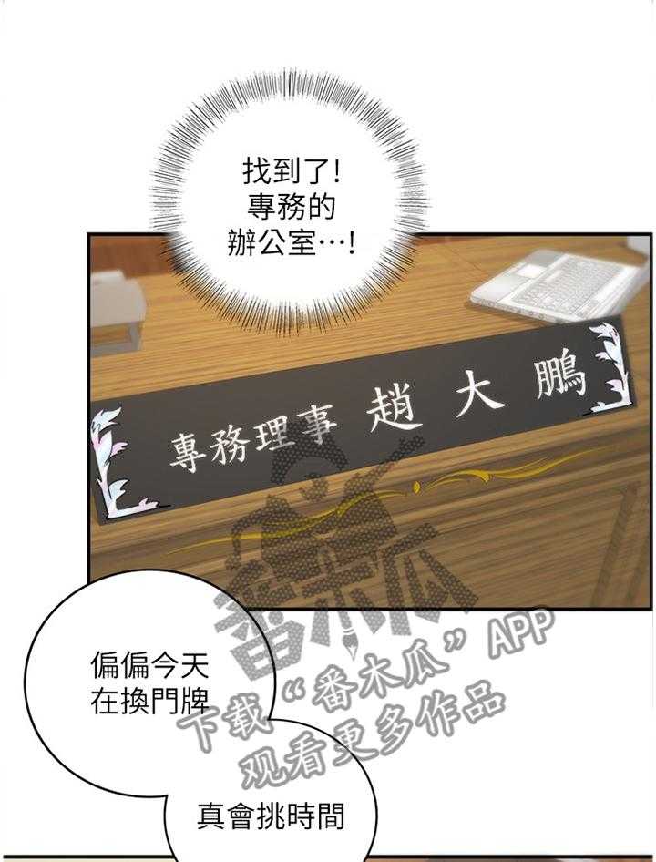 《谎言陷阱》第34话 34_撞见 第1页