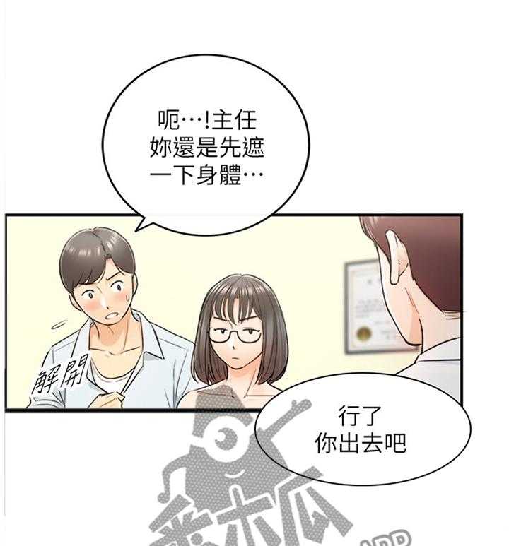 《谎言陷阱》第34话 34_撞见 第20页
