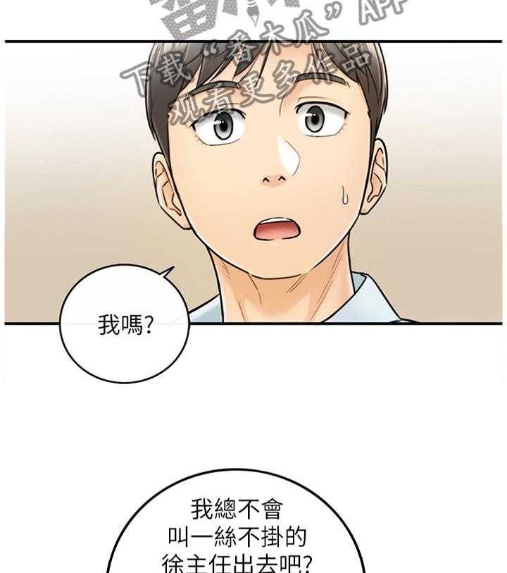 《谎言陷阱》第34话 34_撞见 第21页