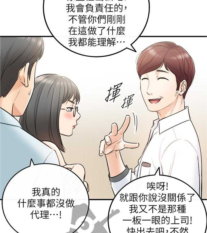 《谎言陷阱》第34话 34_撞见 第22页