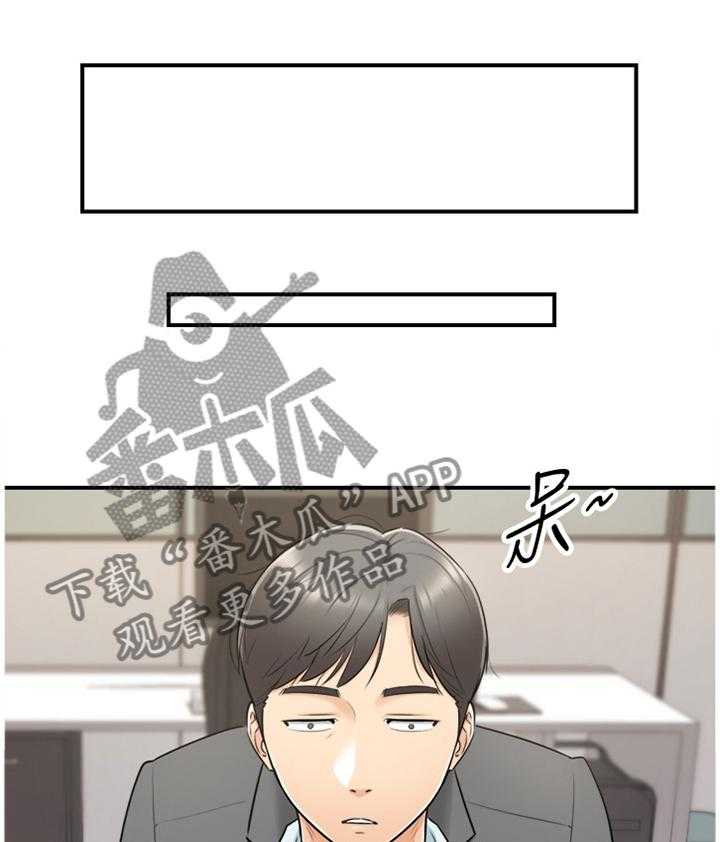 《谎言陷阱》第34话 34_撞见 第27页