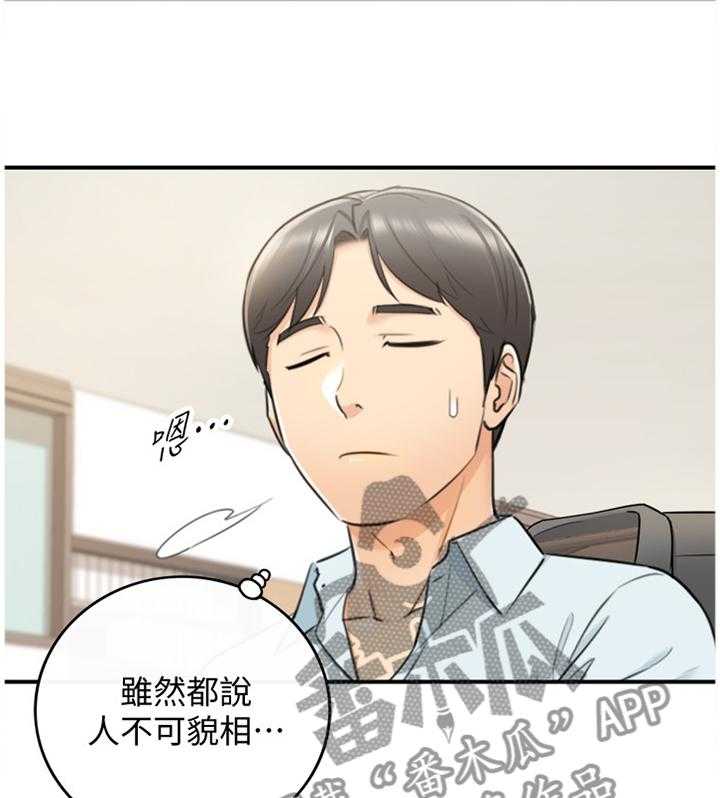 《谎言陷阱》第34话 34_撞见 第29页