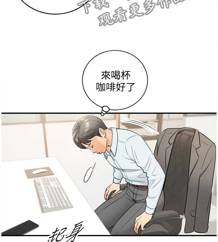 《谎言陷阱》第34话 34_撞见 第30页