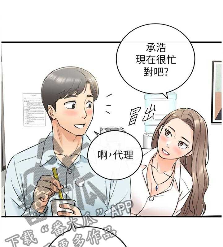 《谎言陷阱》第34话 34_撞见 第33页