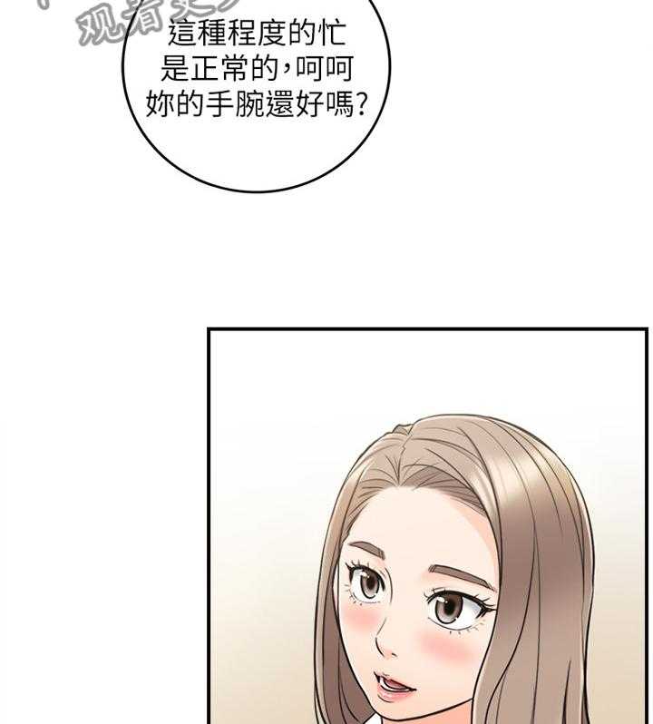 《谎言陷阱》第34话 34_撞见 第34页