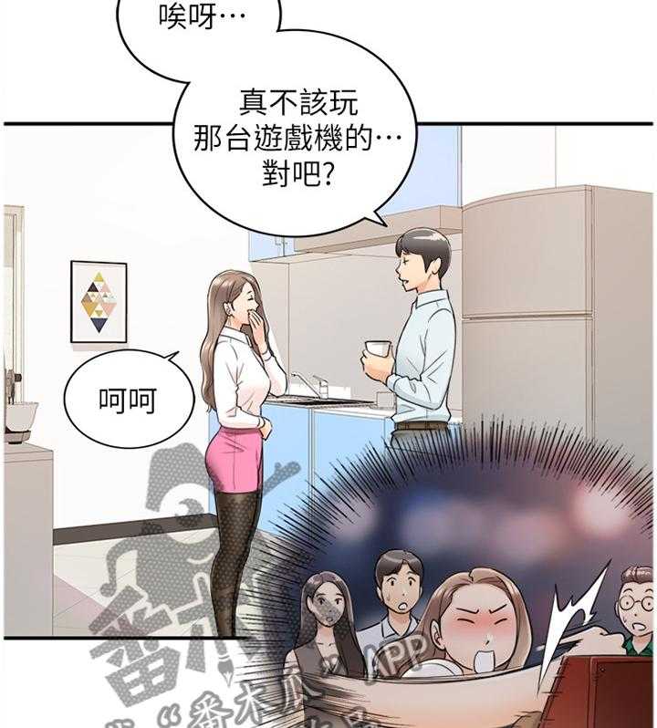 《谎言陷阱》第34话 34_撞见 第36页