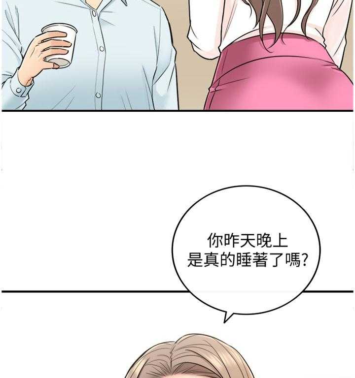 《谎言陷阱》第34话 34_撞见 第38页