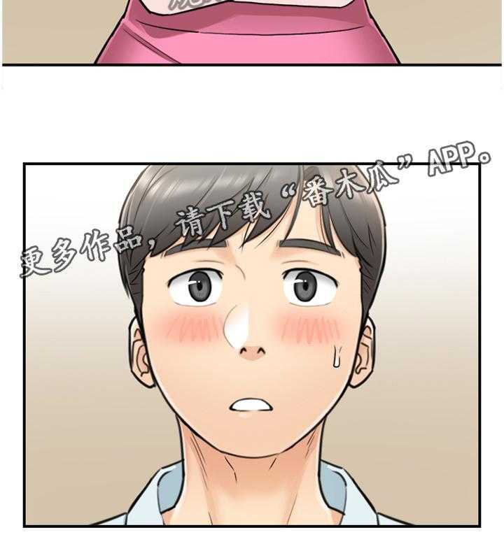 《谎言陷阱》第34话 34_撞见 第40页