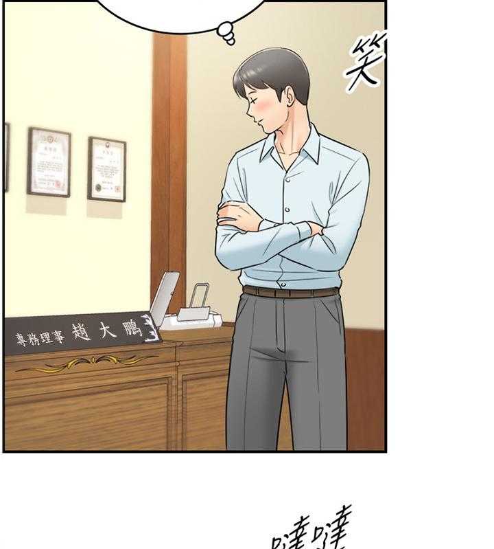《谎言陷阱》第34话 34_撞见 第4页