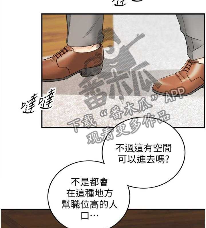《谎言陷阱》第34话 34_撞见 第5页
