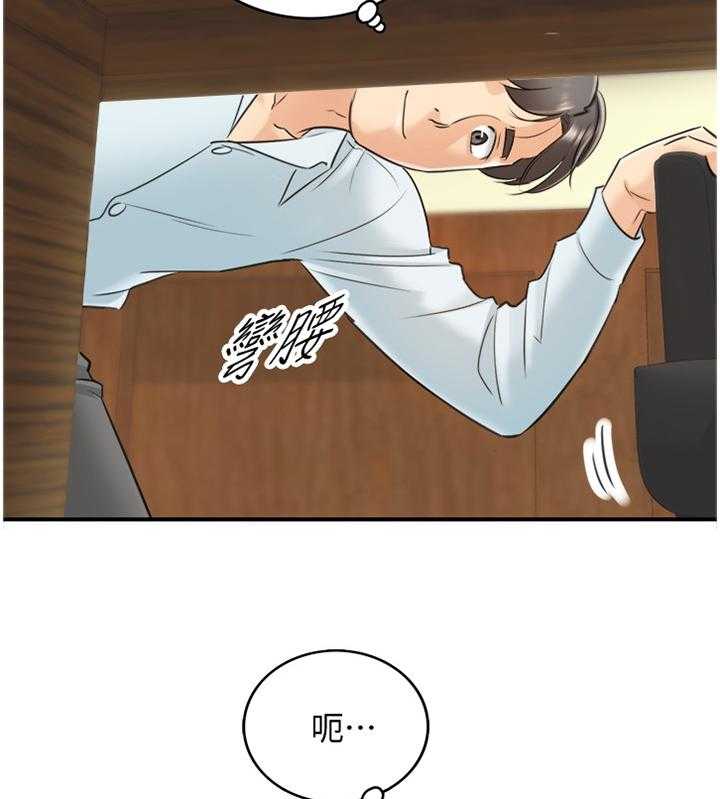 《谎言陷阱》第34话 34_撞见 第6页