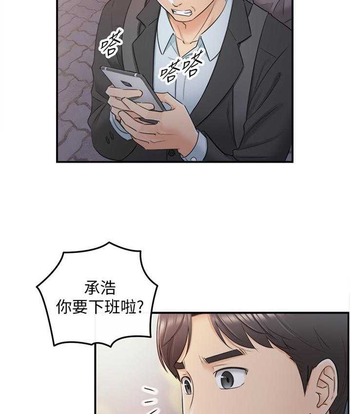 《谎言陷阱》第35话 36_一无所知 第12页