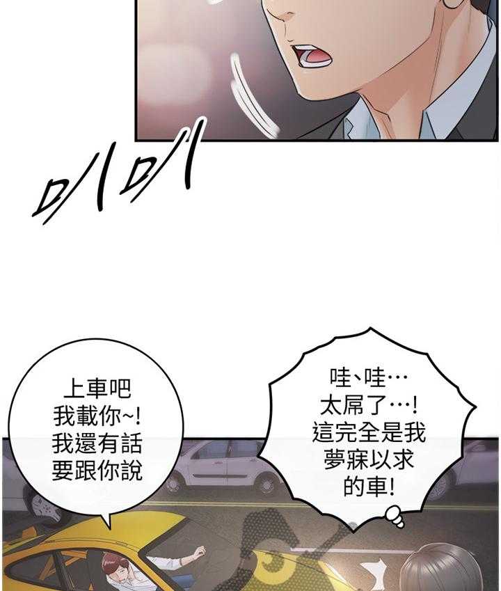 《谎言陷阱》第35话 36_一无所知 第13页