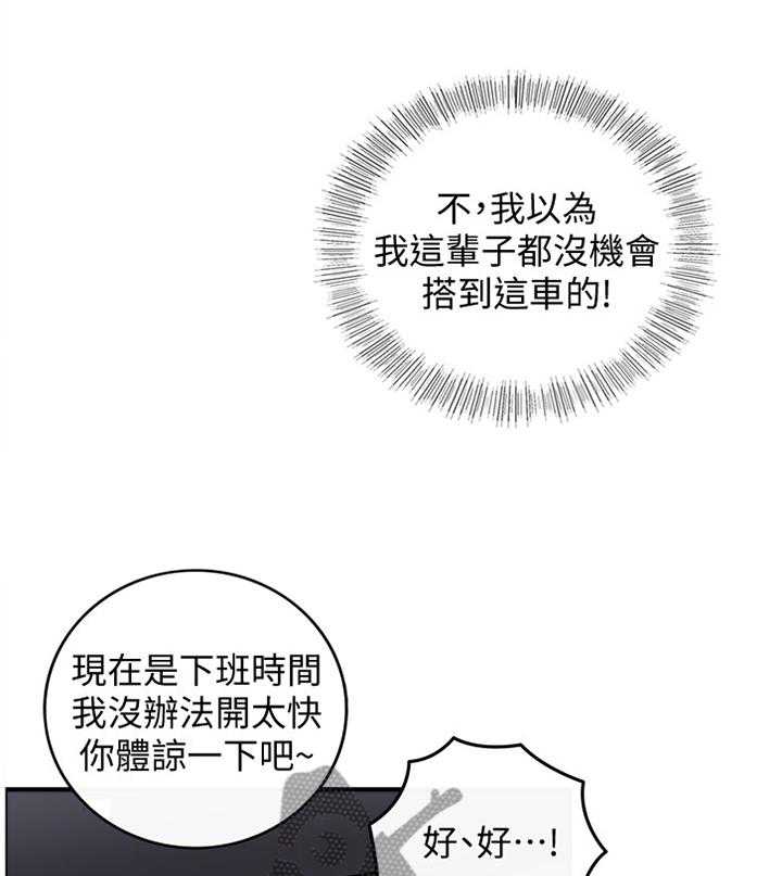 《谎言陷阱》第35话 36_一无所知 第16页