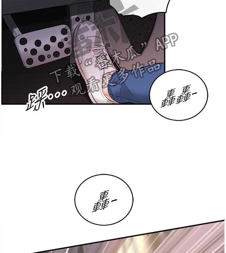 《谎言陷阱》第35话 36_一无所知 第17页