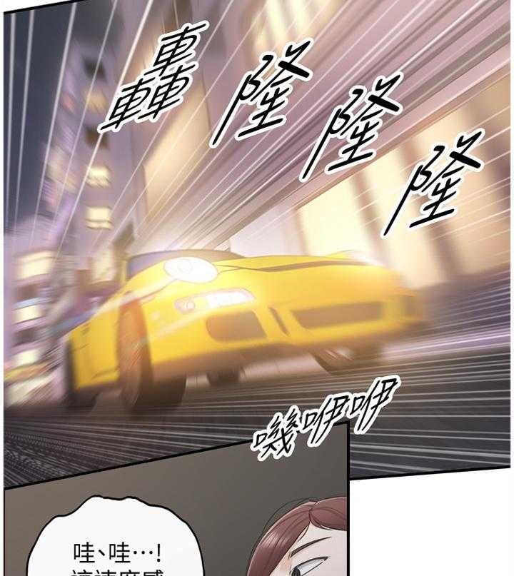 《谎言陷阱》第35话 36_一无所知 第18页
