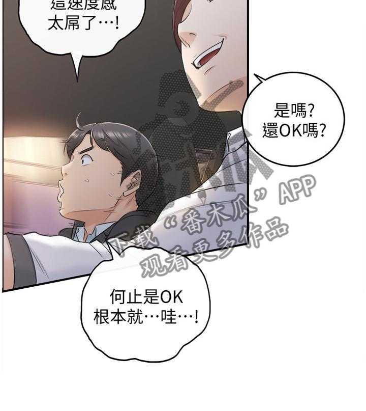 《谎言陷阱》第35话 36_一无所知 第19页