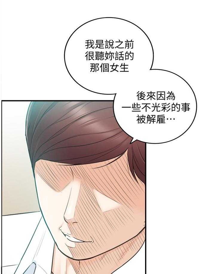 《谎言陷阱》第35话 36_一无所知 第1页