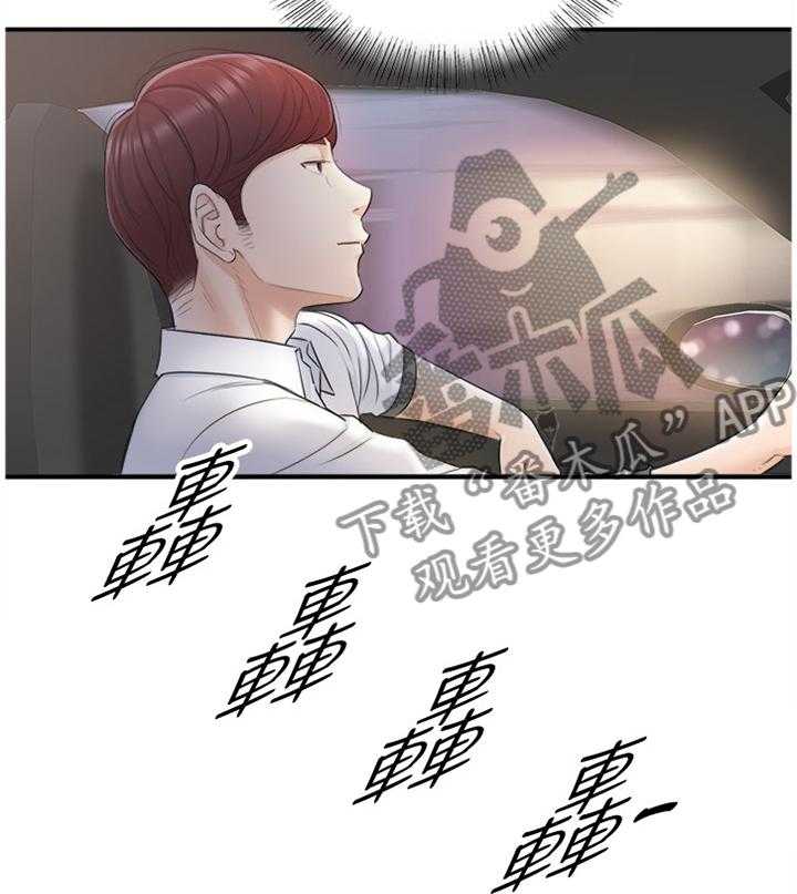 《谎言陷阱》第35话 36_一无所知 第21页