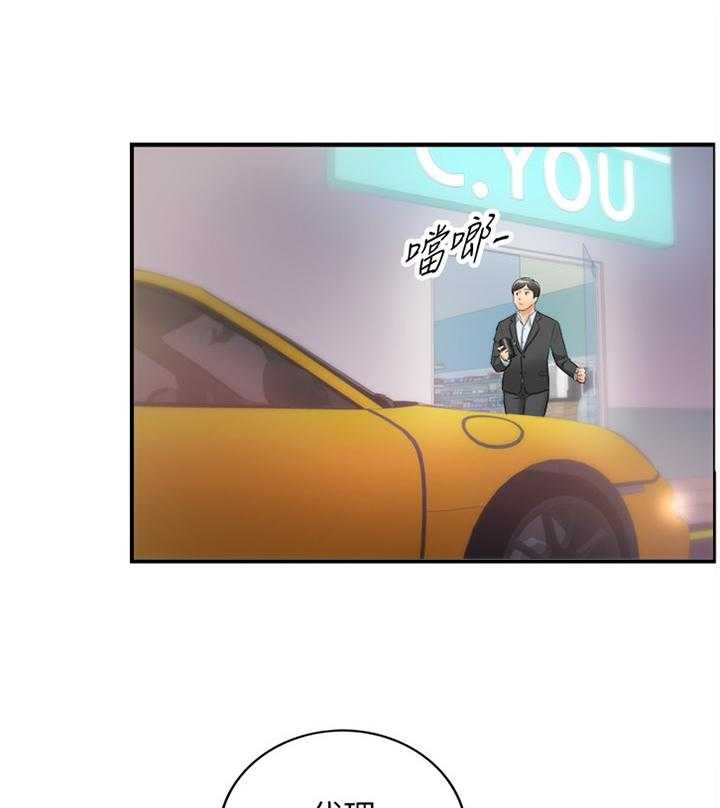 《谎言陷阱》第35话 36_一无所知 第22页