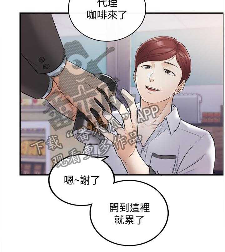 《谎言陷阱》第35话 36_一无所知 第23页
